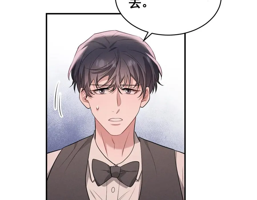 第45话 不许动我的人 第155页
