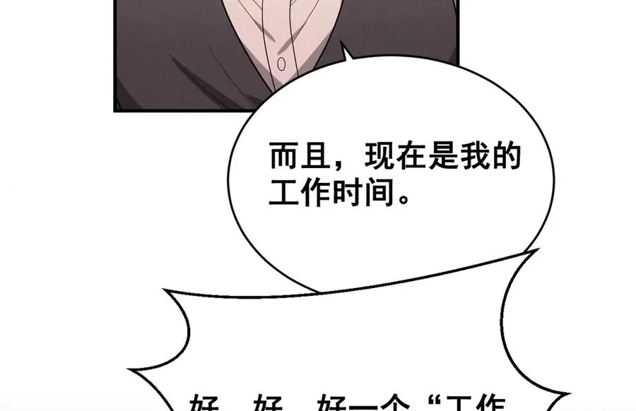 第45话 不许动我的人 第156页