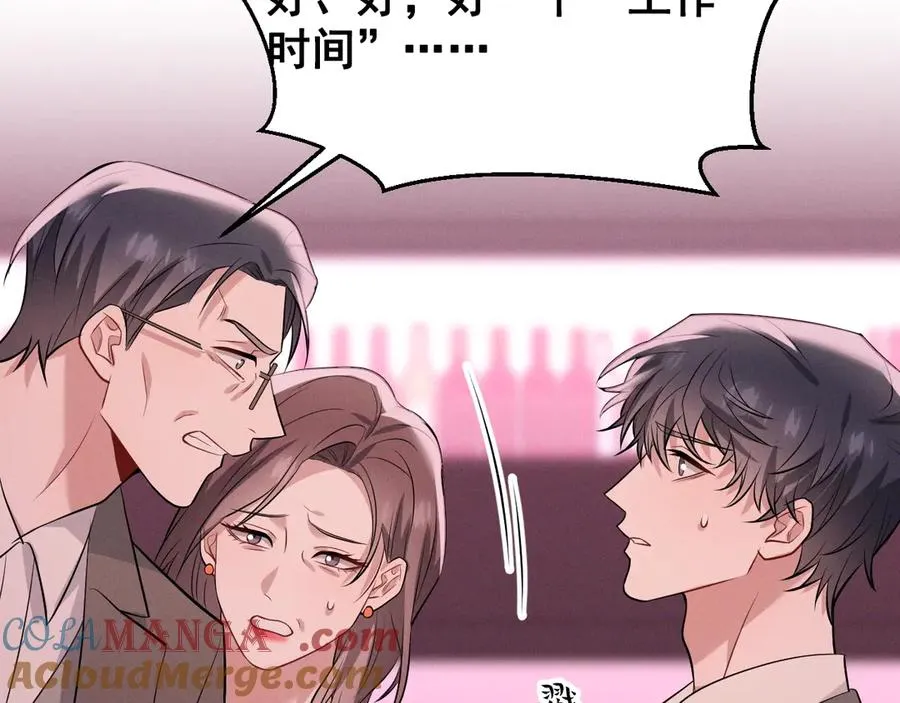 第45话 不许动我的人 第157页