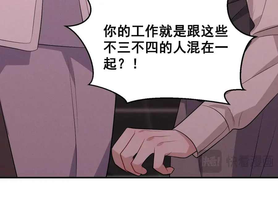 第45话 不许动我的人 第159页