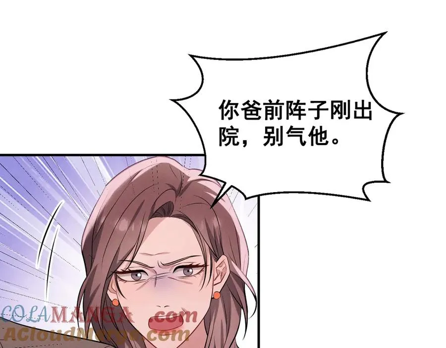 第45话 不许动我的人 第161页