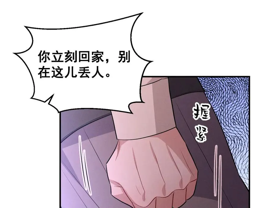 第45话 不许动我的人 第163页