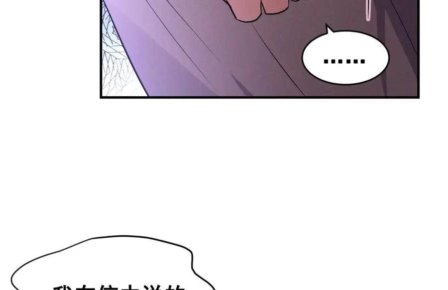 第45话 不许动我的人 第164页