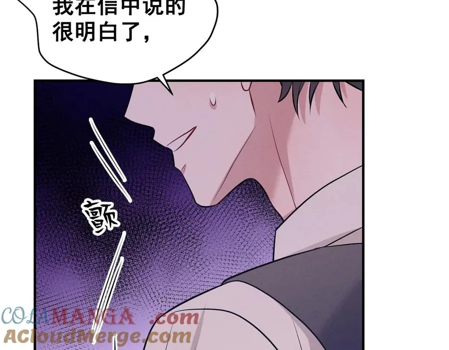 第45话 不许动我的人 第165页