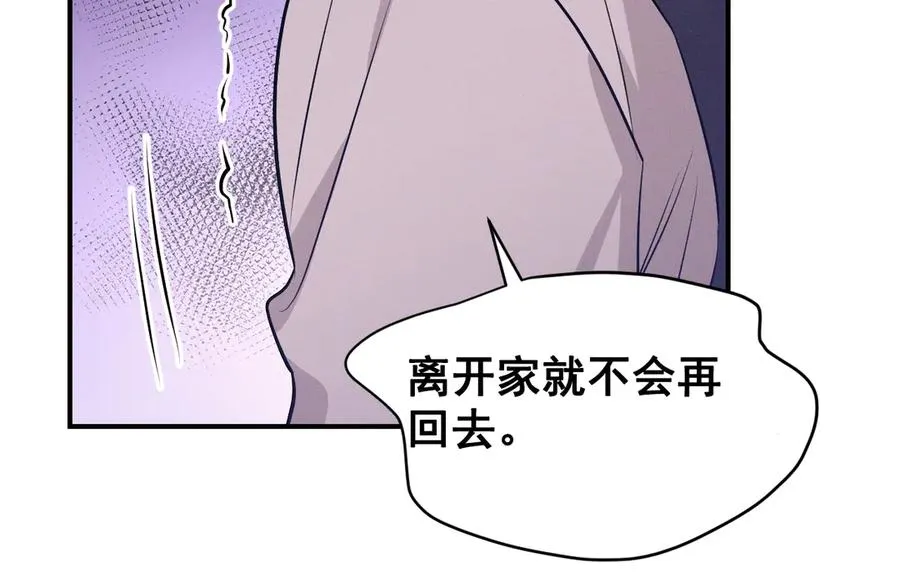 第45话 不许动我的人 第166页