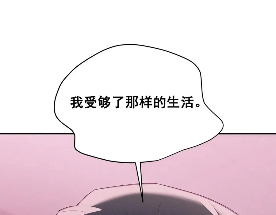 第45话 不许动我的人 第167页