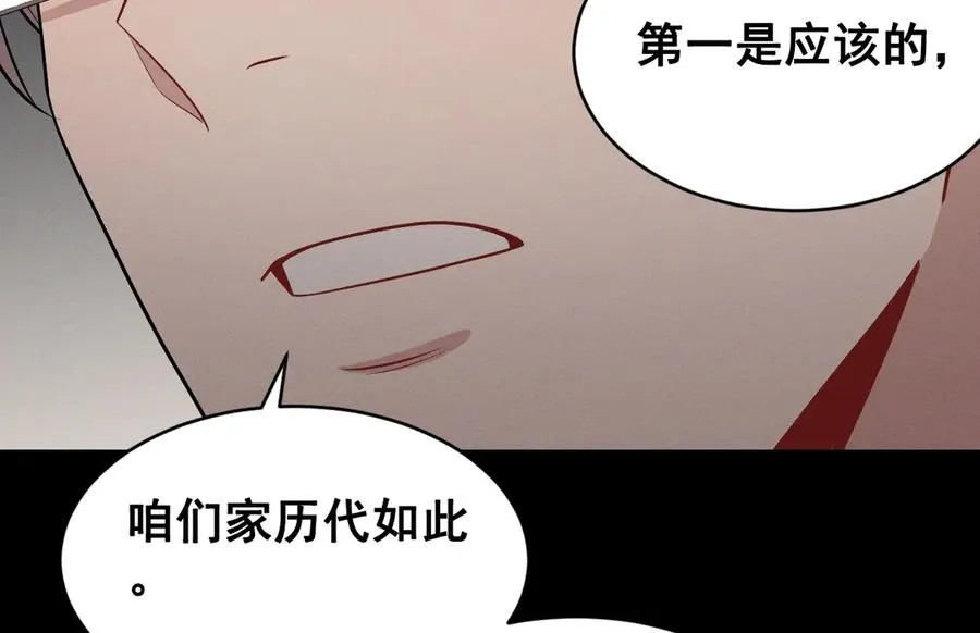 第45话 不许动我的人 第174页
