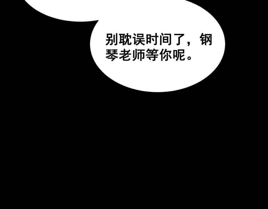 第45话 不许动我的人 第175页
