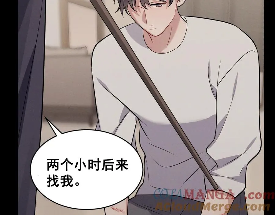 第45话 不许动我的人 第177页