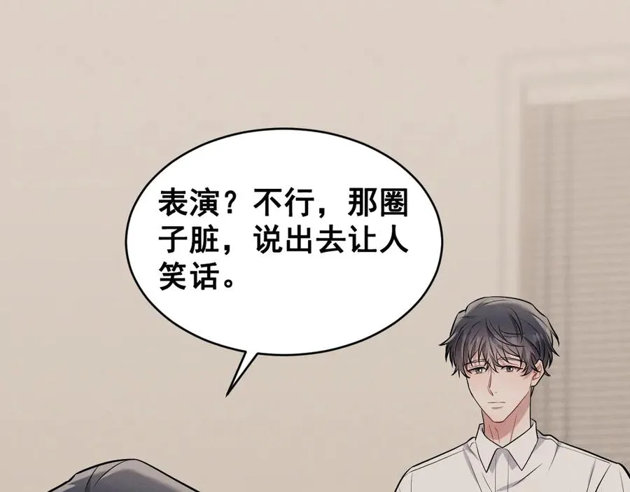 第45话 不许动我的人 第180页
