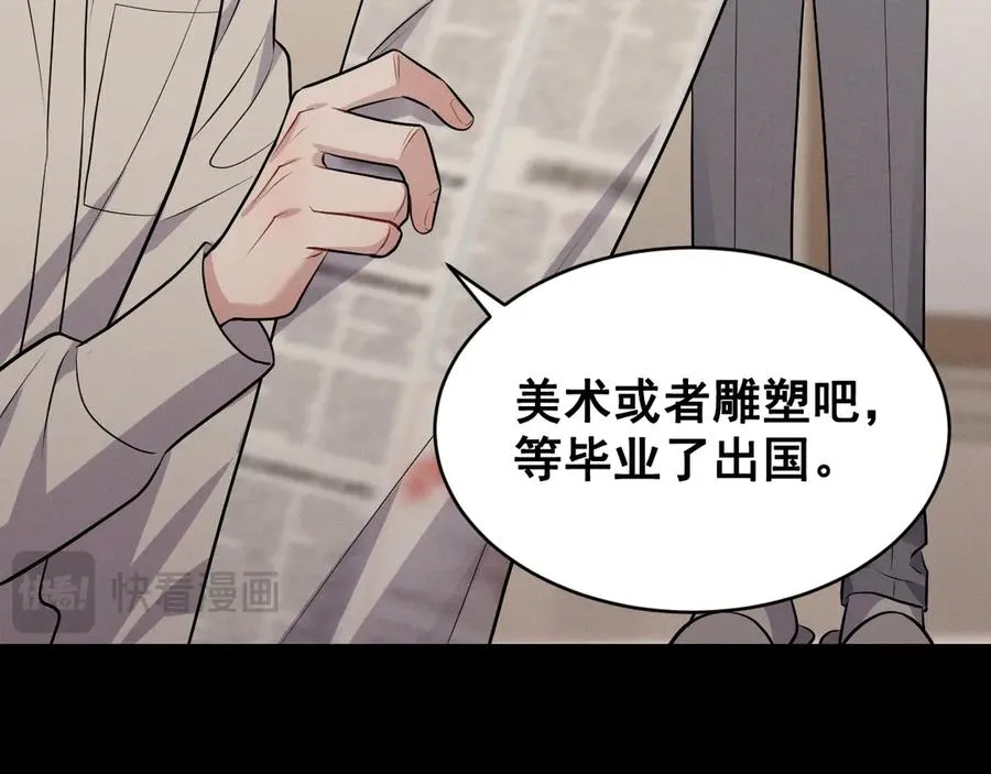 第45话 不许动我的人 第182页
