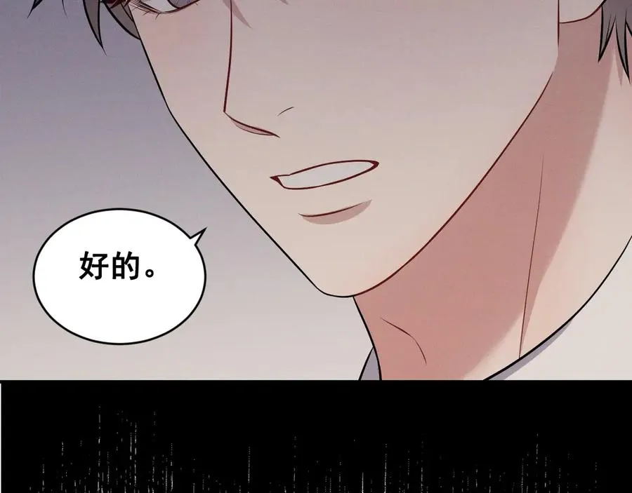 第45话 不许动我的人 第184页