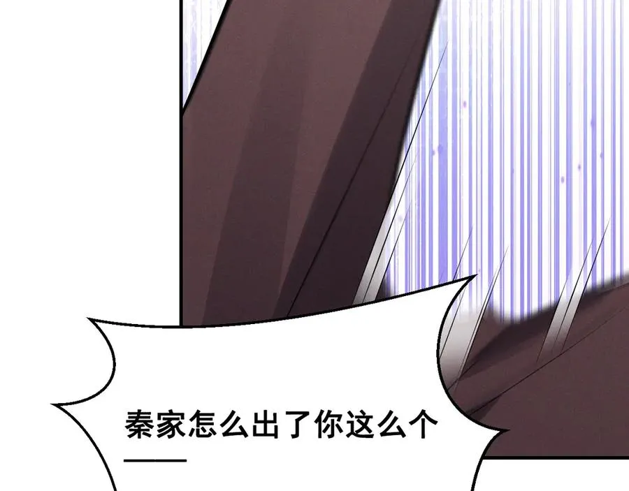 第45话 不许动我的人 第194页