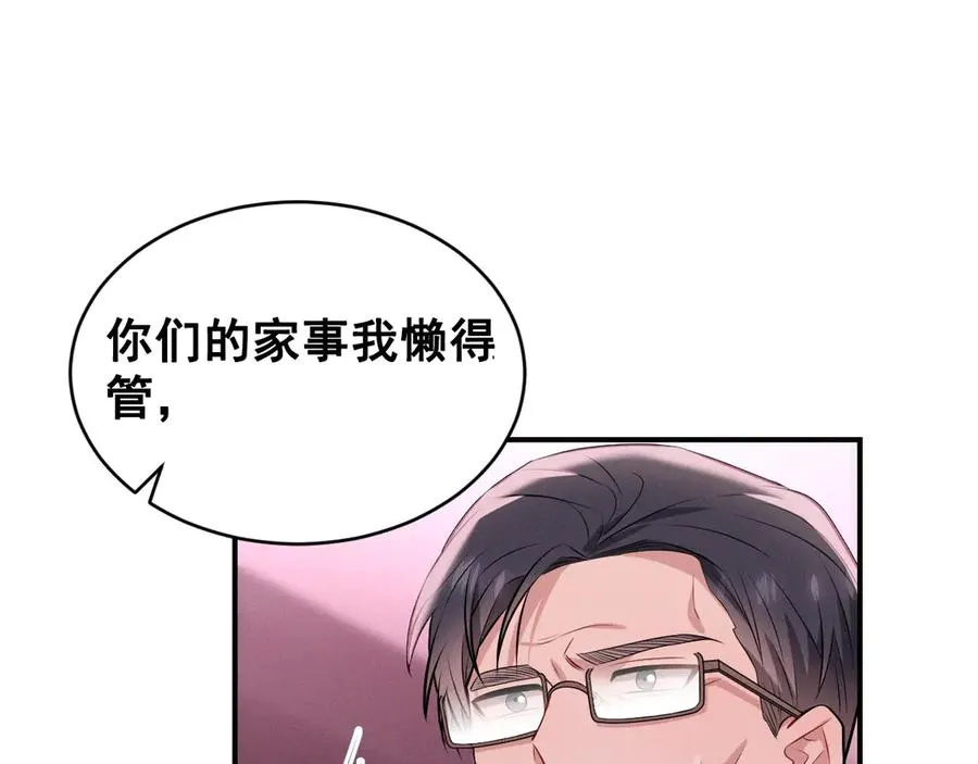第45话 不许动我的人 第199页