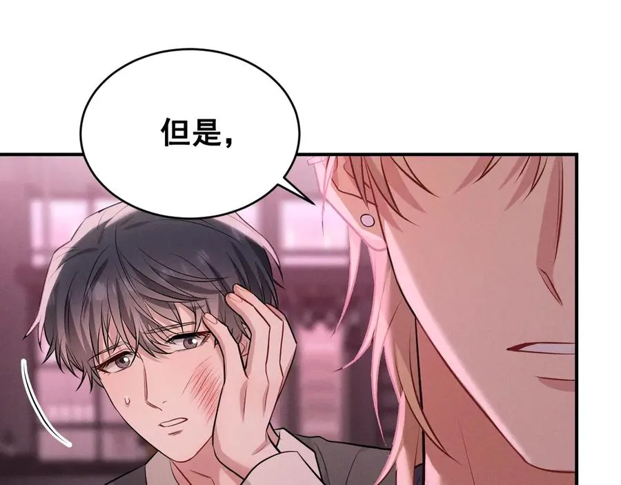 第45话 不许动我的人 第202页