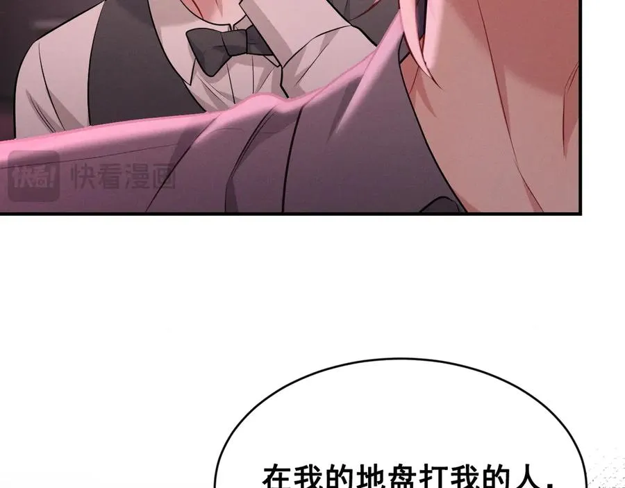 第45话 不许动我的人 第203页