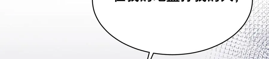 第45话 不许动我的人 第204页