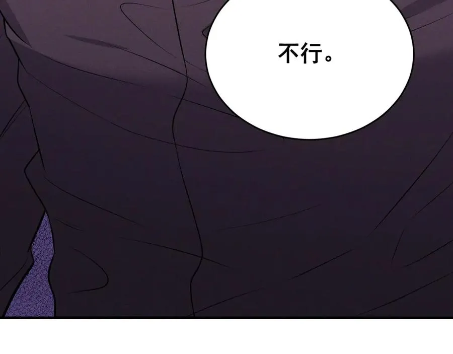 第45话 不许动我的人 第208页