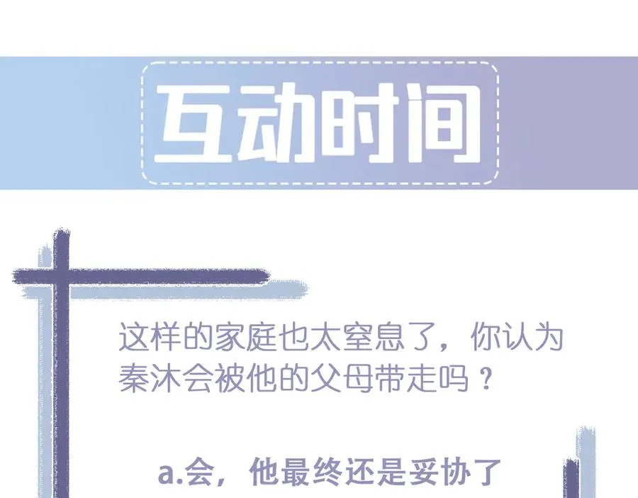 第45话 不许动我的人 第212页