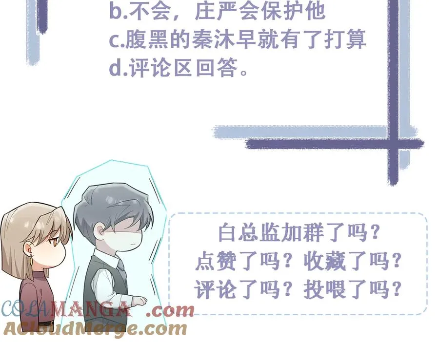第45话 不许动我的人 第213页