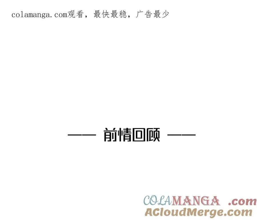 第46话 不想再见到你 第1页