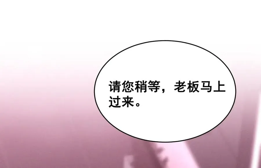 第46话 不想再见到你 第2页