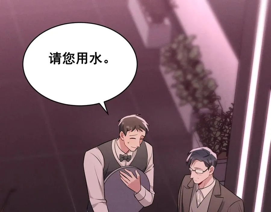 第46话 不想再见到你 第3页