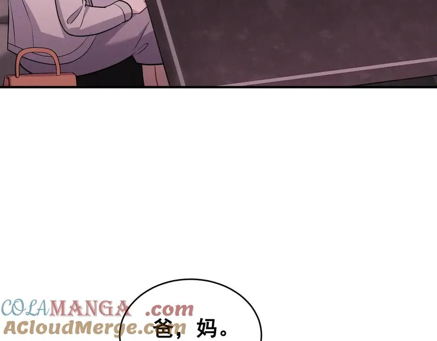 第46话 不想再见到你 第5页