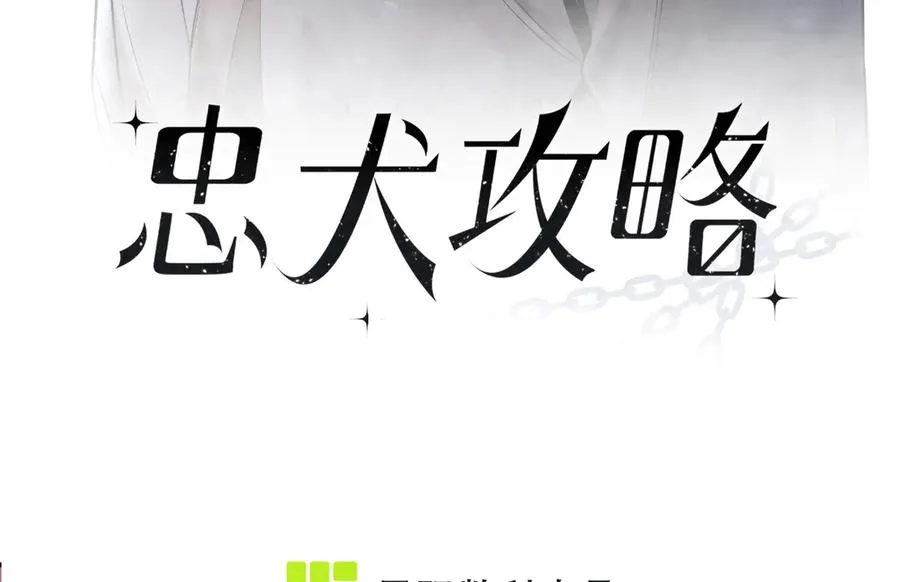 第46话 不想再见到你 第20页