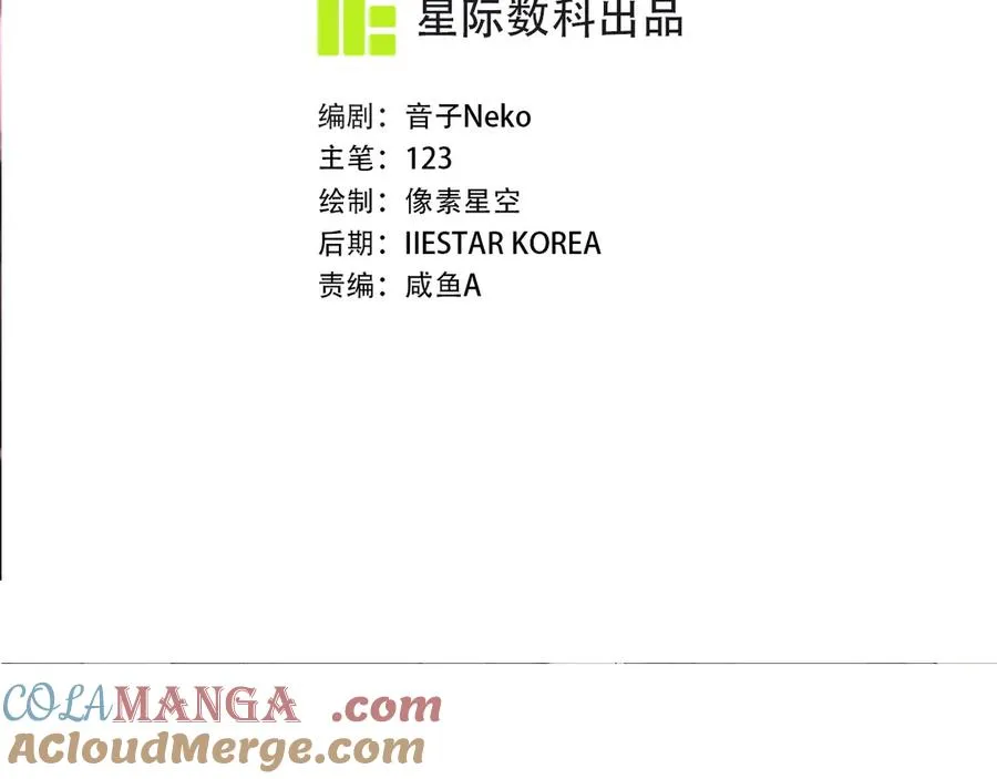 第46话 不想再见到你 第21页