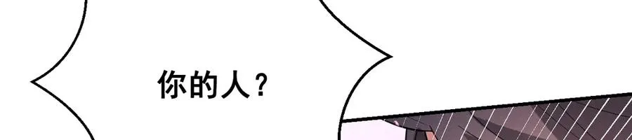 第46话 不想再见到你 第28页