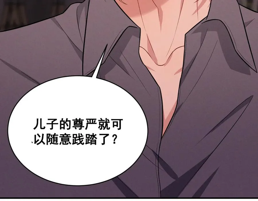 第46话 不想再见到你 第35页