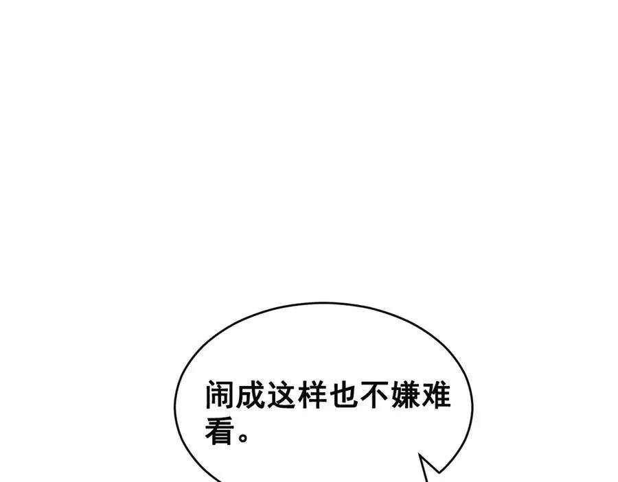 第46话 不想再见到你 第36页