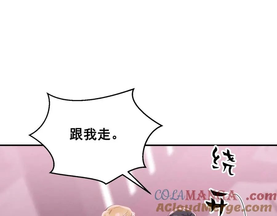 第46话 不想再见到你 第41页