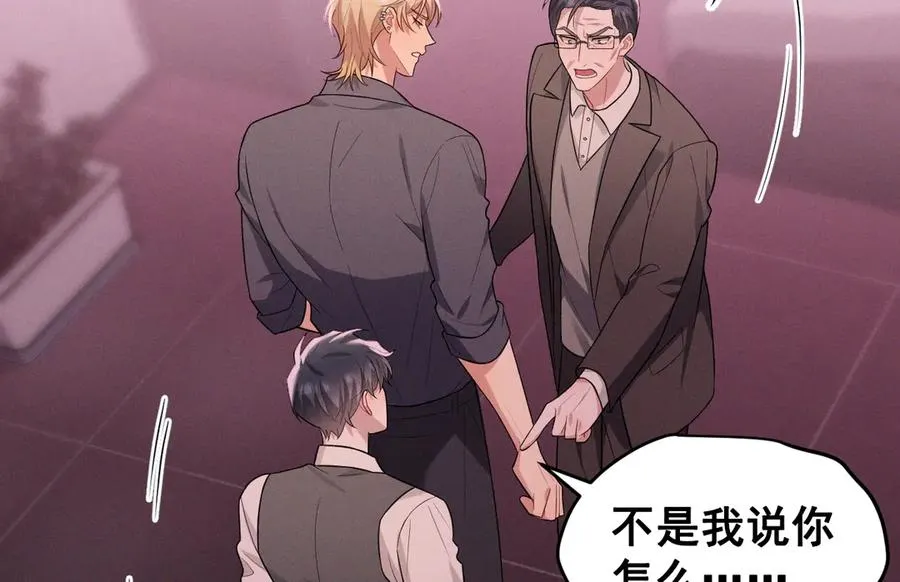第46话 不想再见到你 第42页
