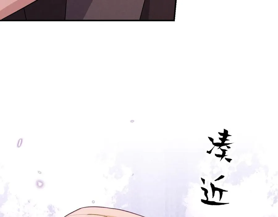 第46话 不想再见到你 第47页