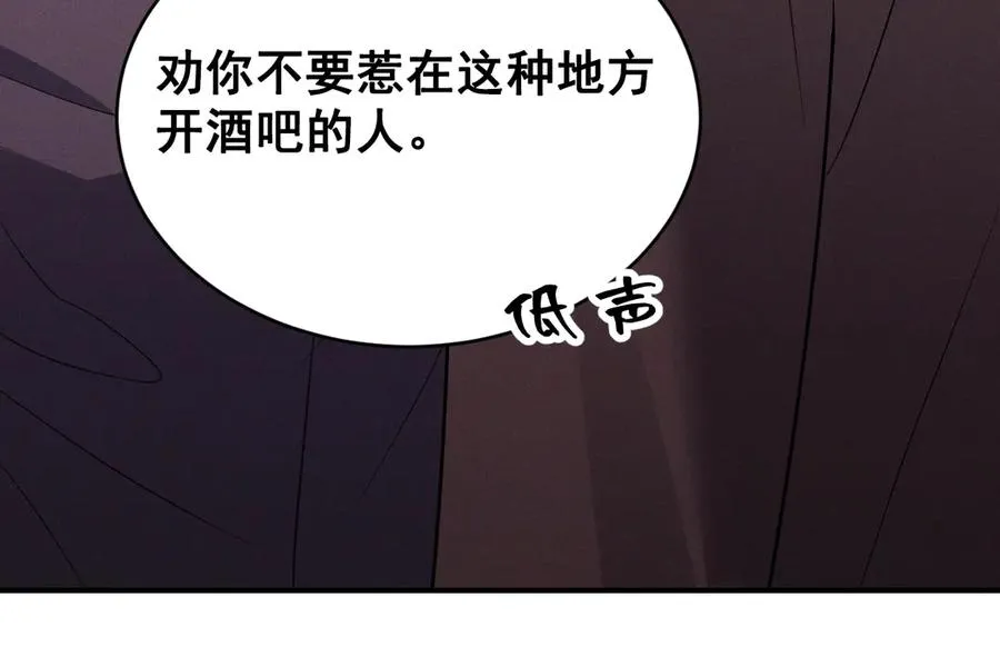 第46话 不想再见到你 第50页