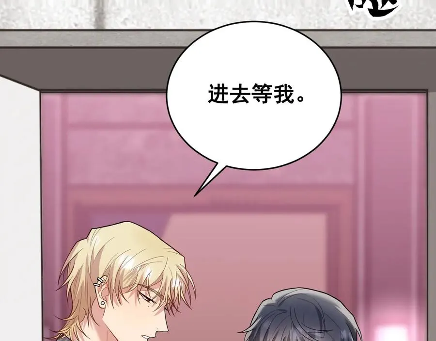 第46话 不想再见到你 第71页