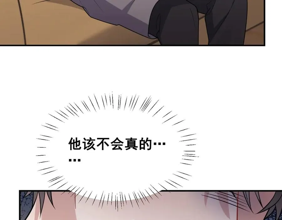 第46话 不想再见到你 第80页