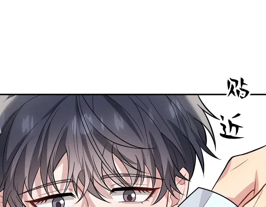 第46话 不想再见到你 第83页