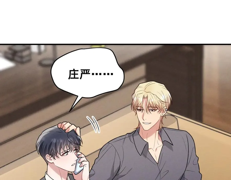 第46话 不想再见到你 第86页