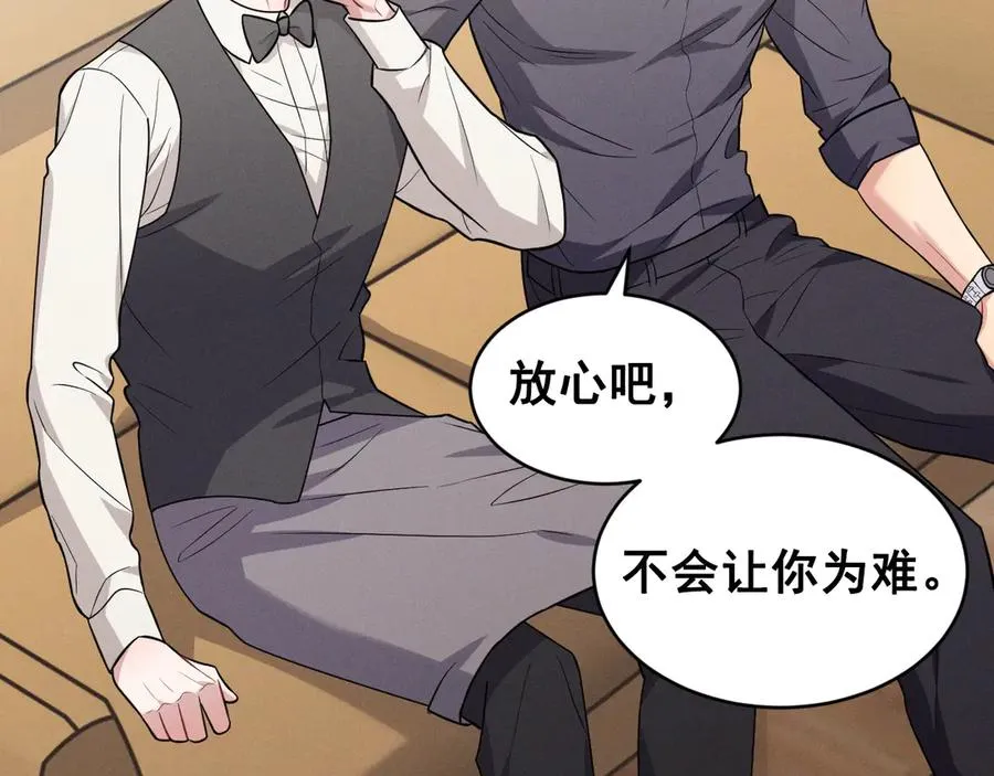 第46话 不想再见到你 第87页