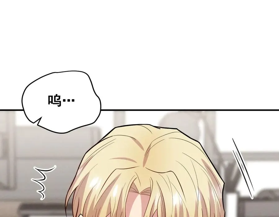 第46话 不想再见到你 第95页