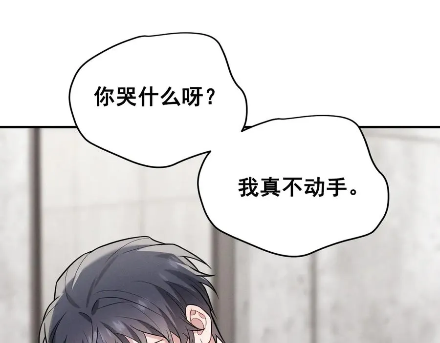 第46话 不想再见到你 第99页