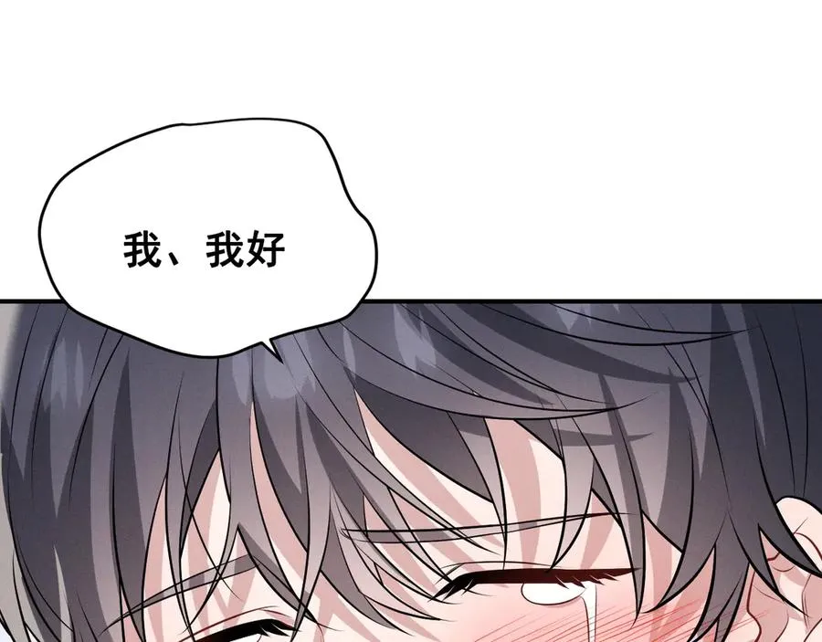 第46话 不想再见到你 第104页