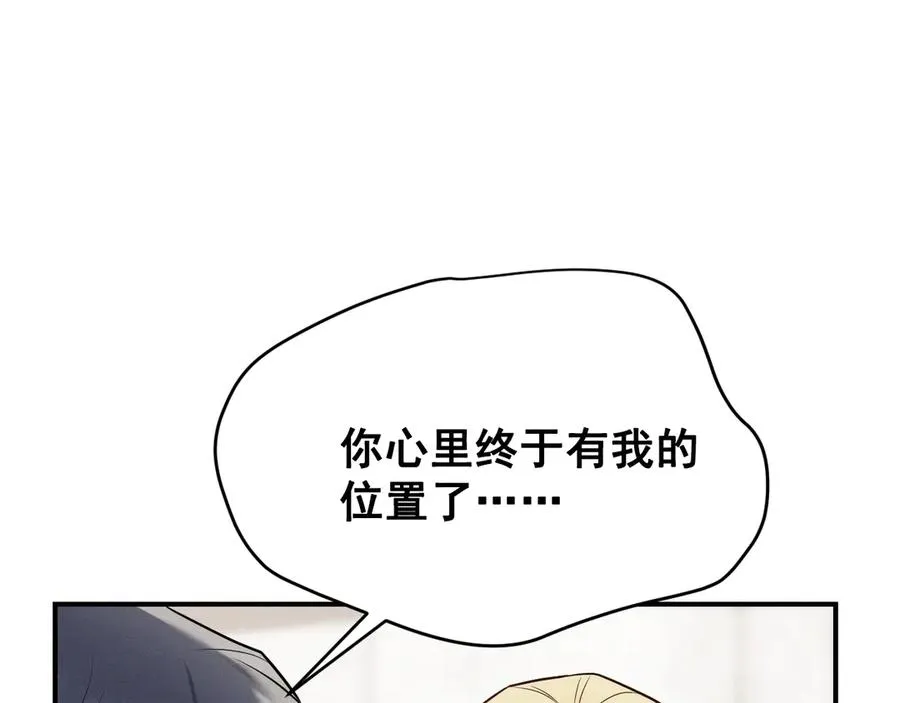 第46话 不想再见到你 第107页