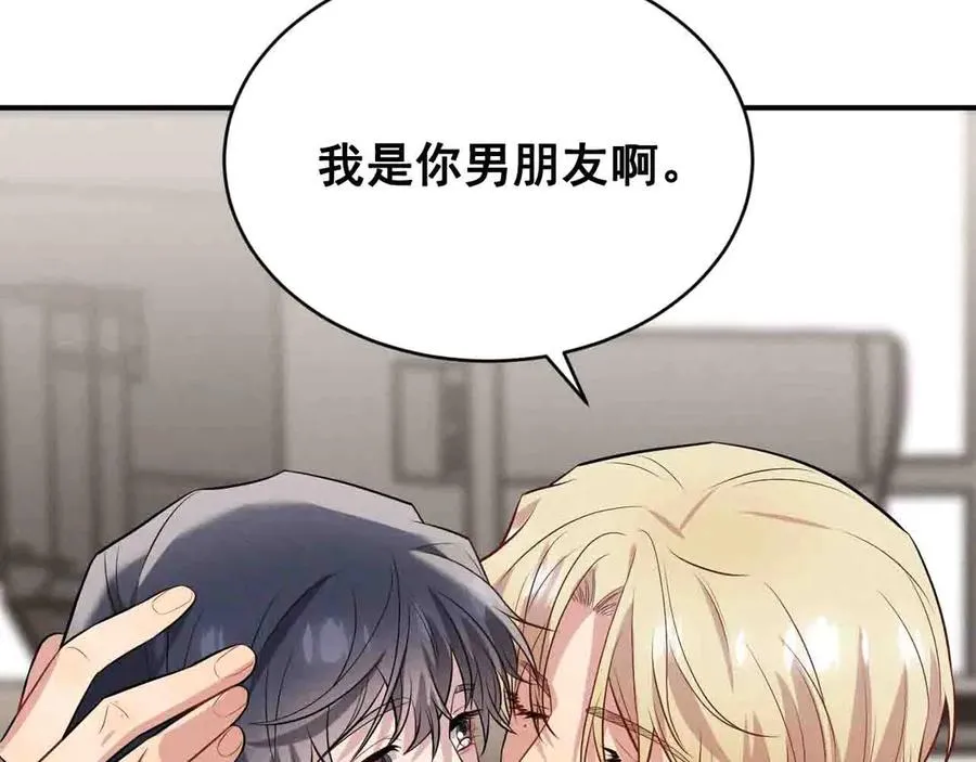 第46话 不想再见到你 第116页
