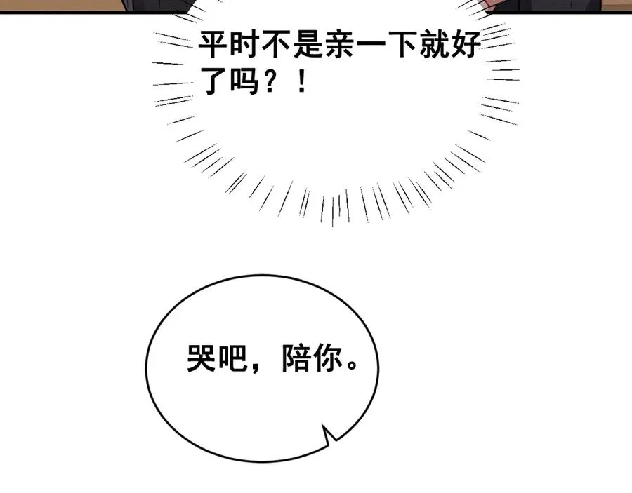 第46话 不想再见到你 第128页