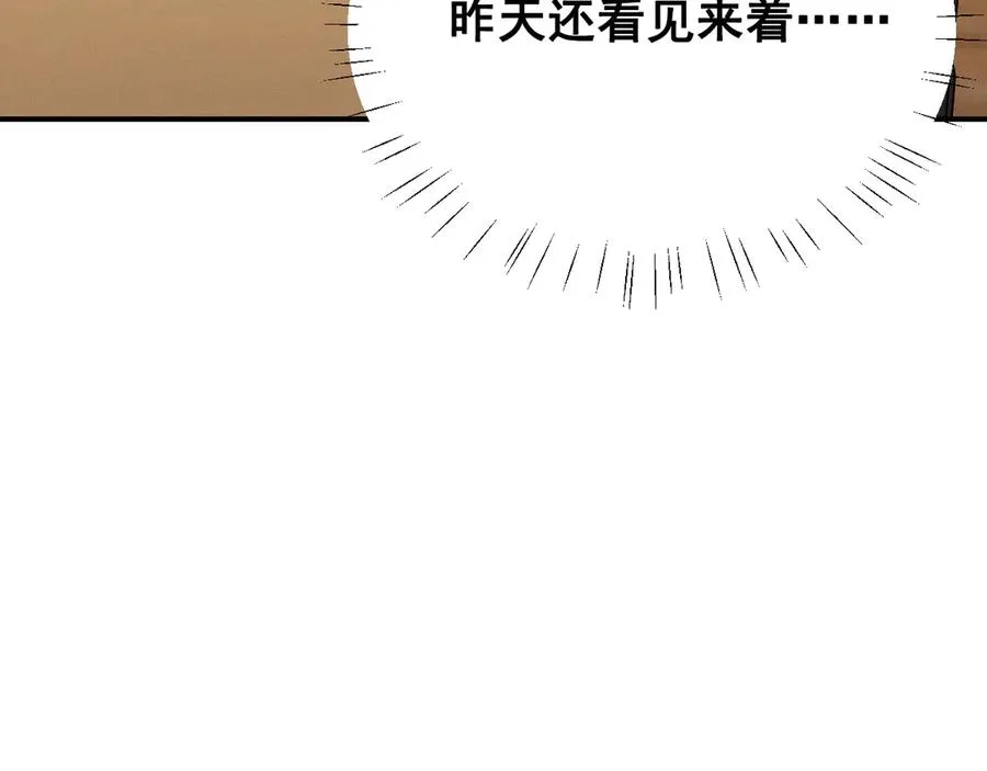 第46话 不想再见到你 第140页