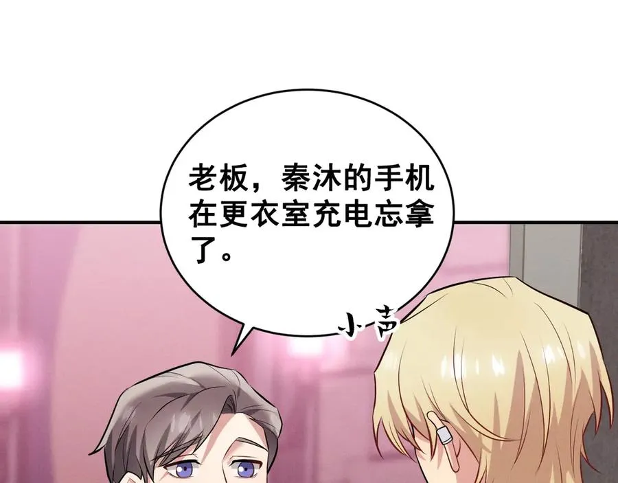 第46话 不想再见到你 第151页